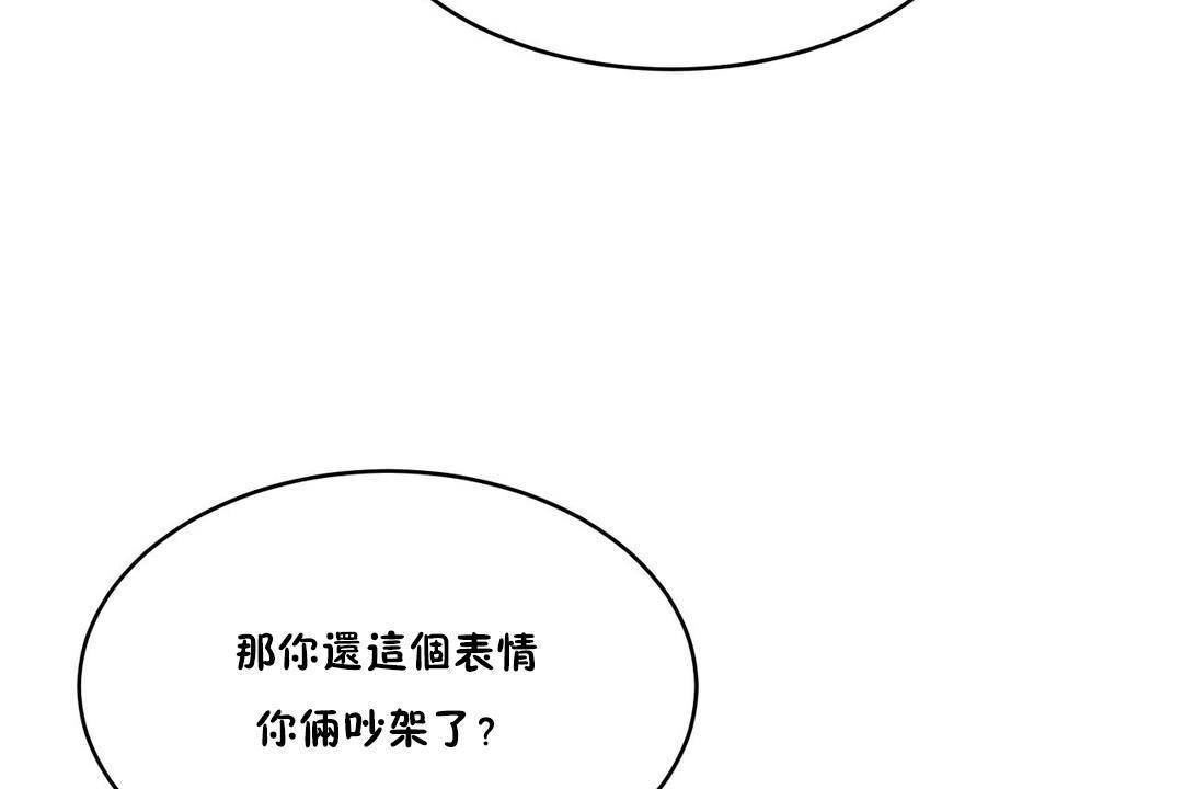 《性教育》漫画 第39話