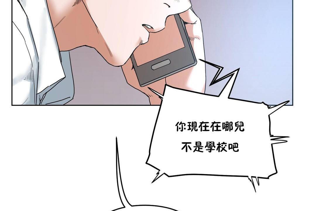 《性教育》漫画 第39話