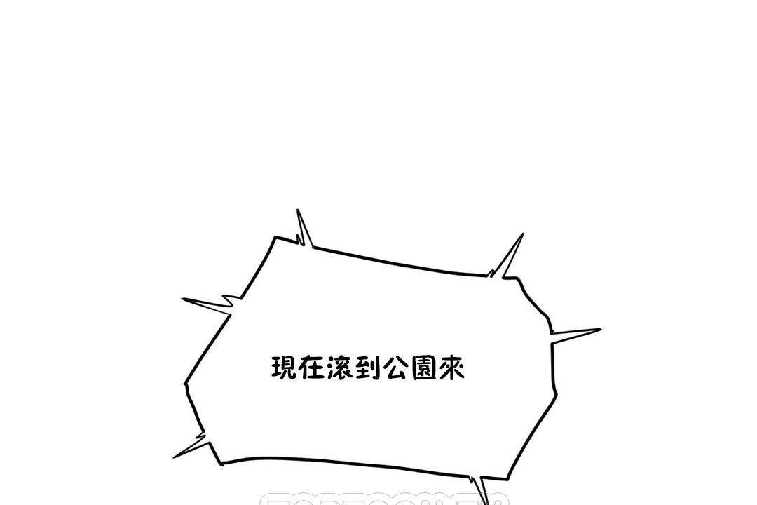 《性教育》漫画 第39話