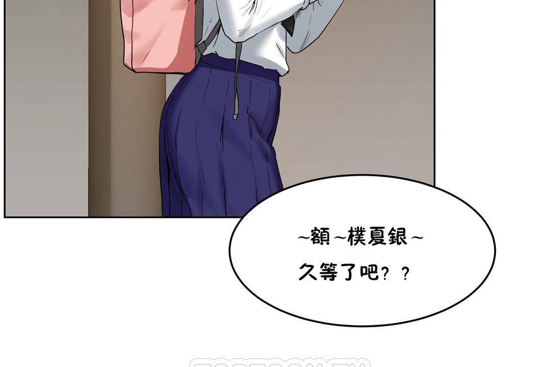 《性教育》漫画 第39話