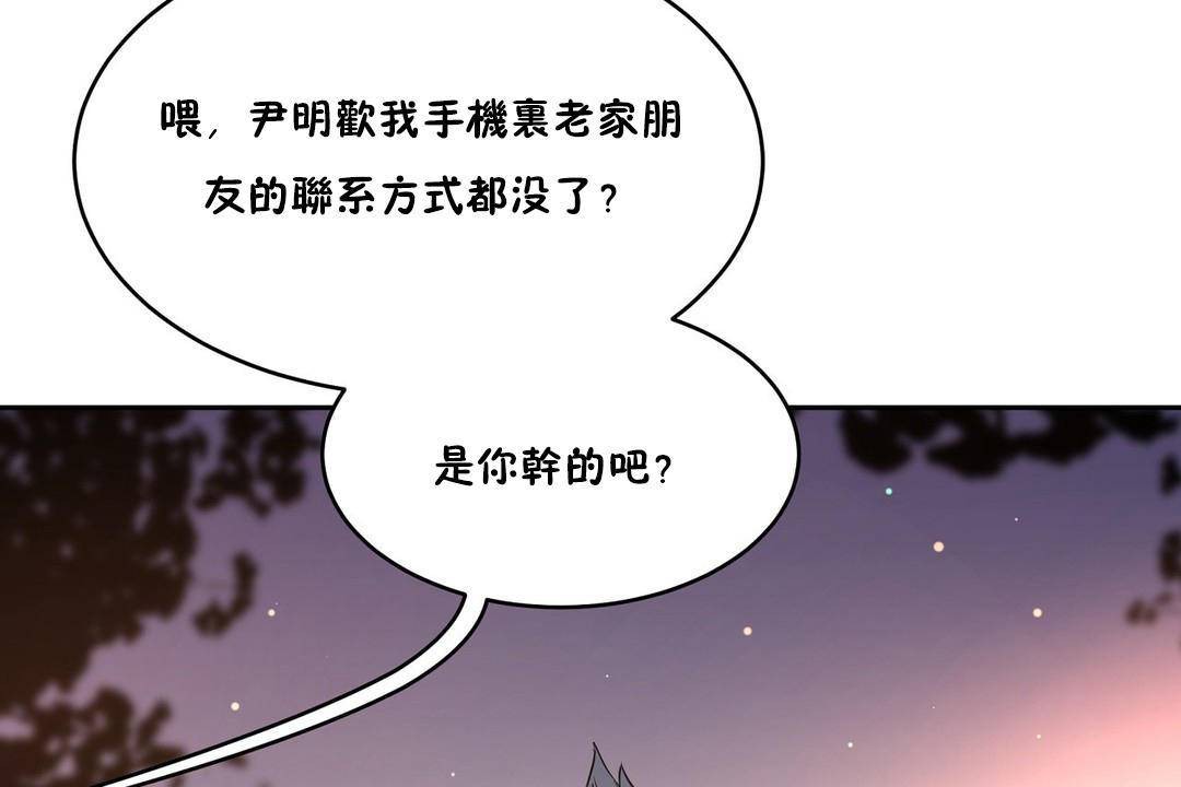 《性教育》漫画 第39話
