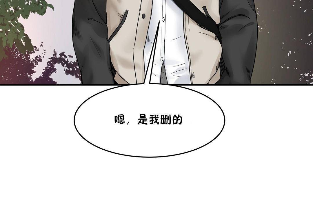 《性教育》漫画 第39話