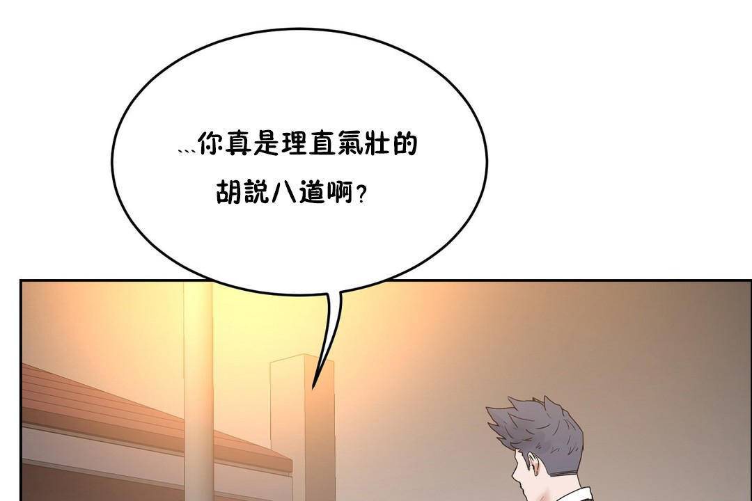 《性教育》漫画 第39話