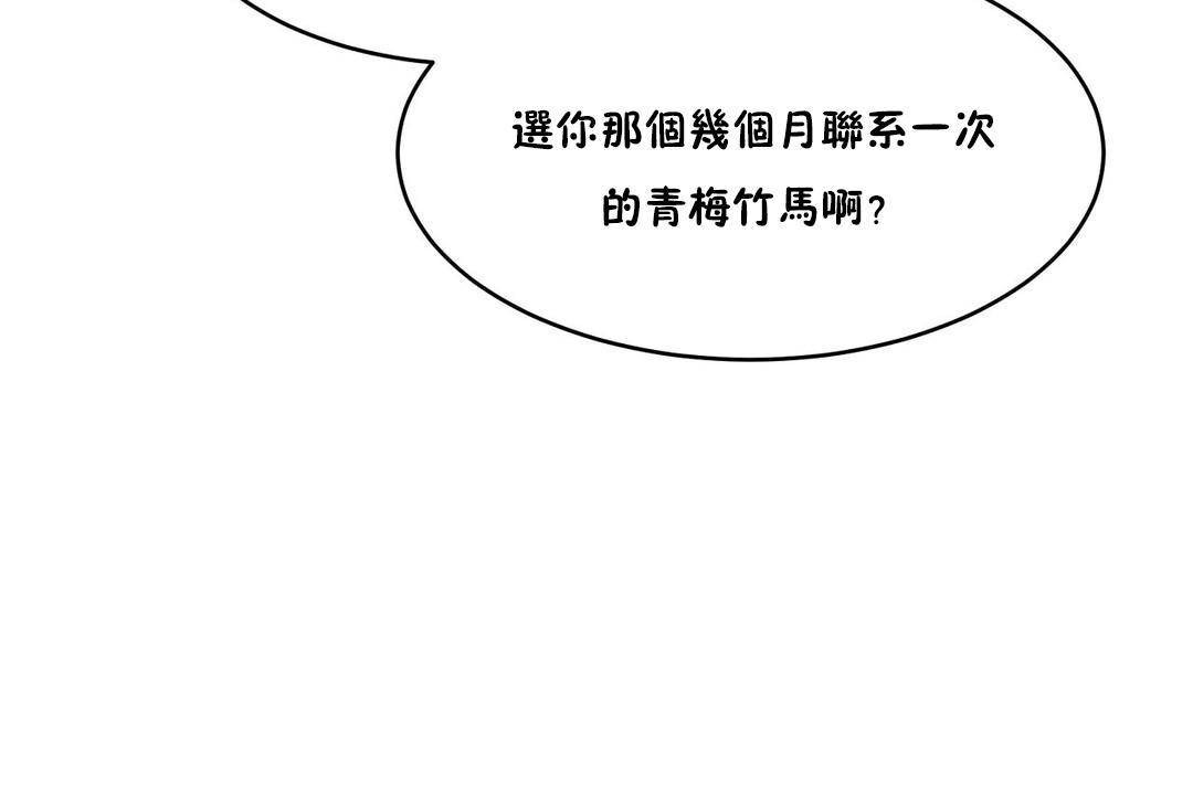 《性教育》漫画 第39話