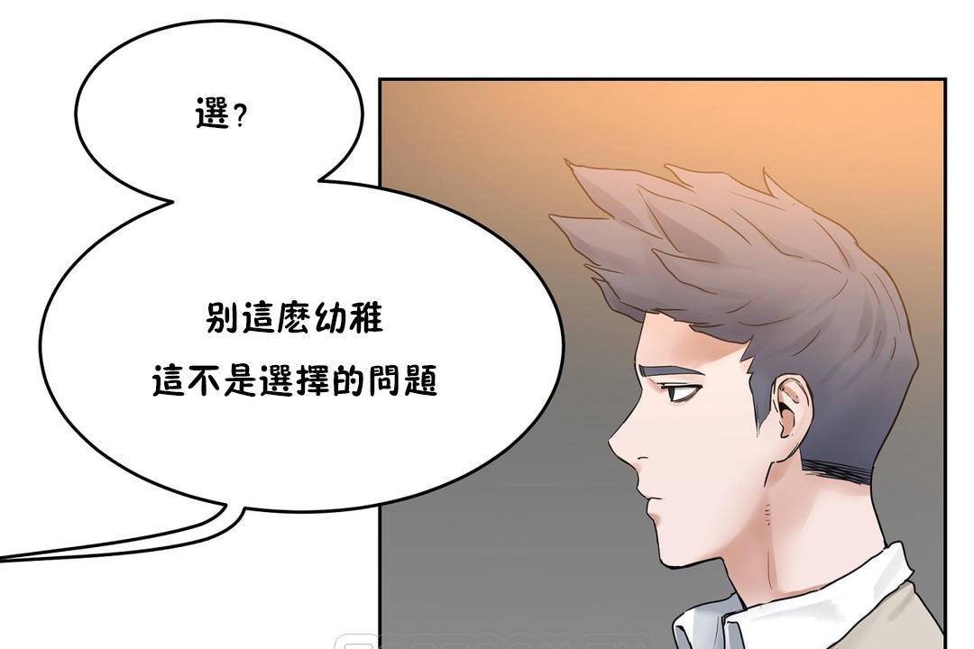 《性教育》漫画 第39話