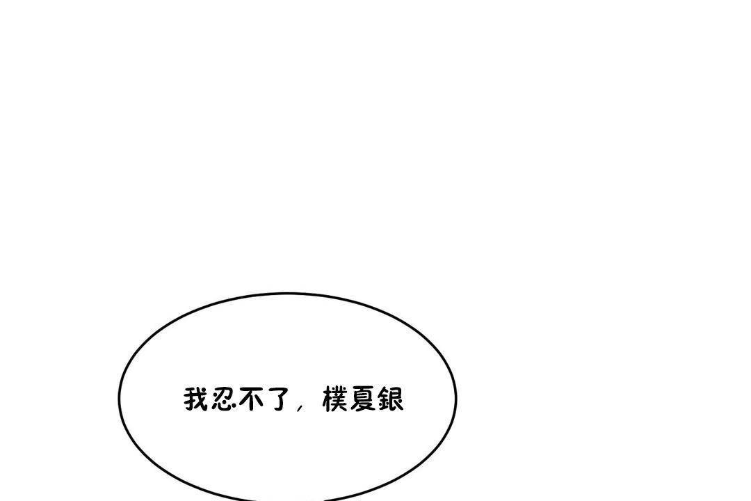 《性教育》漫画 第39話