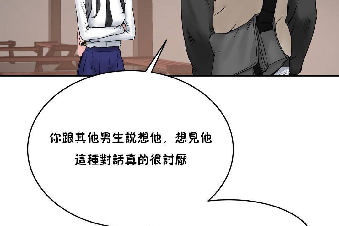 《性教育》漫画 第39話