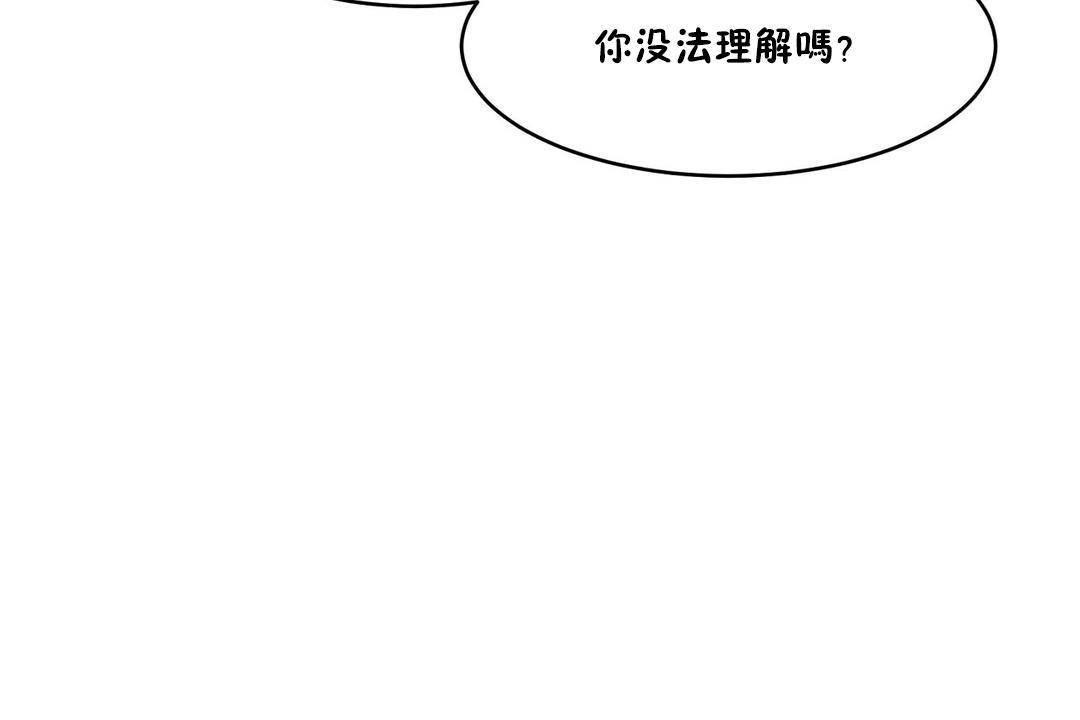 《性教育》漫画 第39話