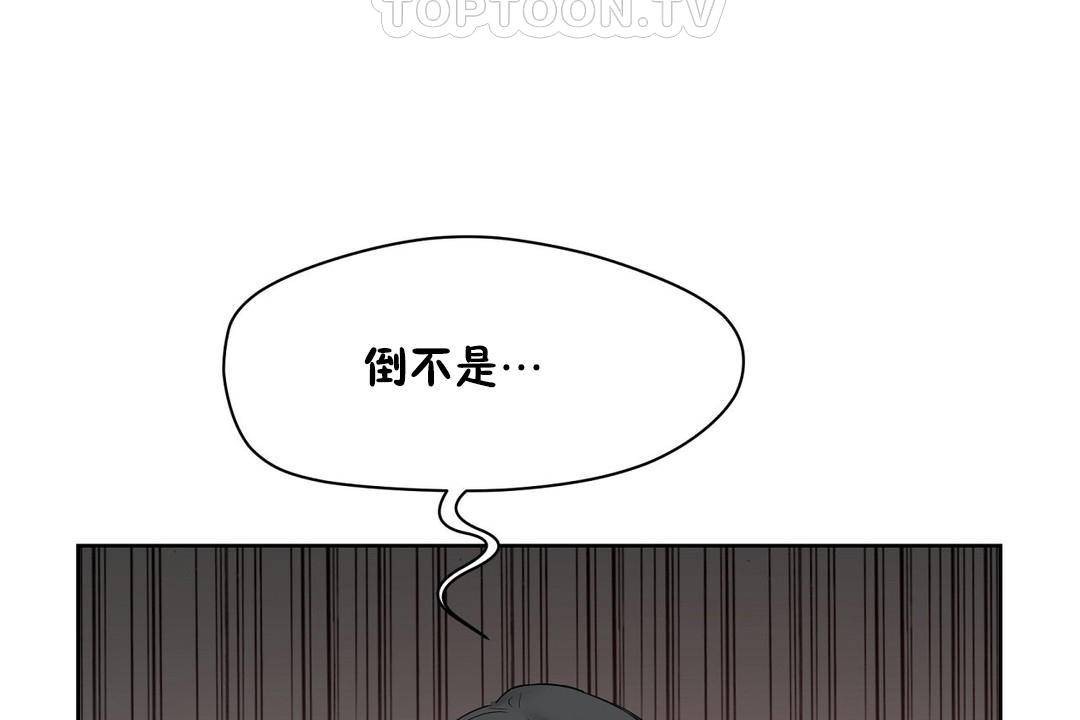 《性教育》漫画 第39話