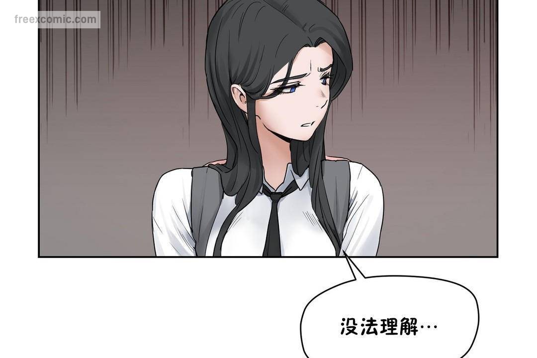 《性教育》漫画 第39話