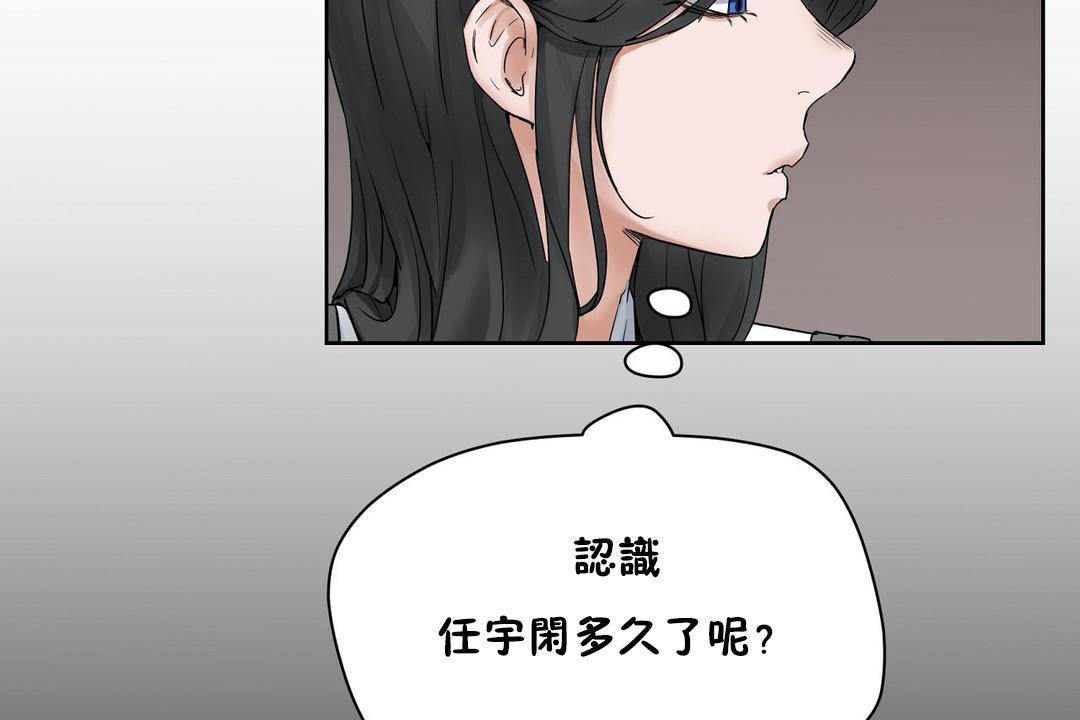 《性教育》漫画 第39話