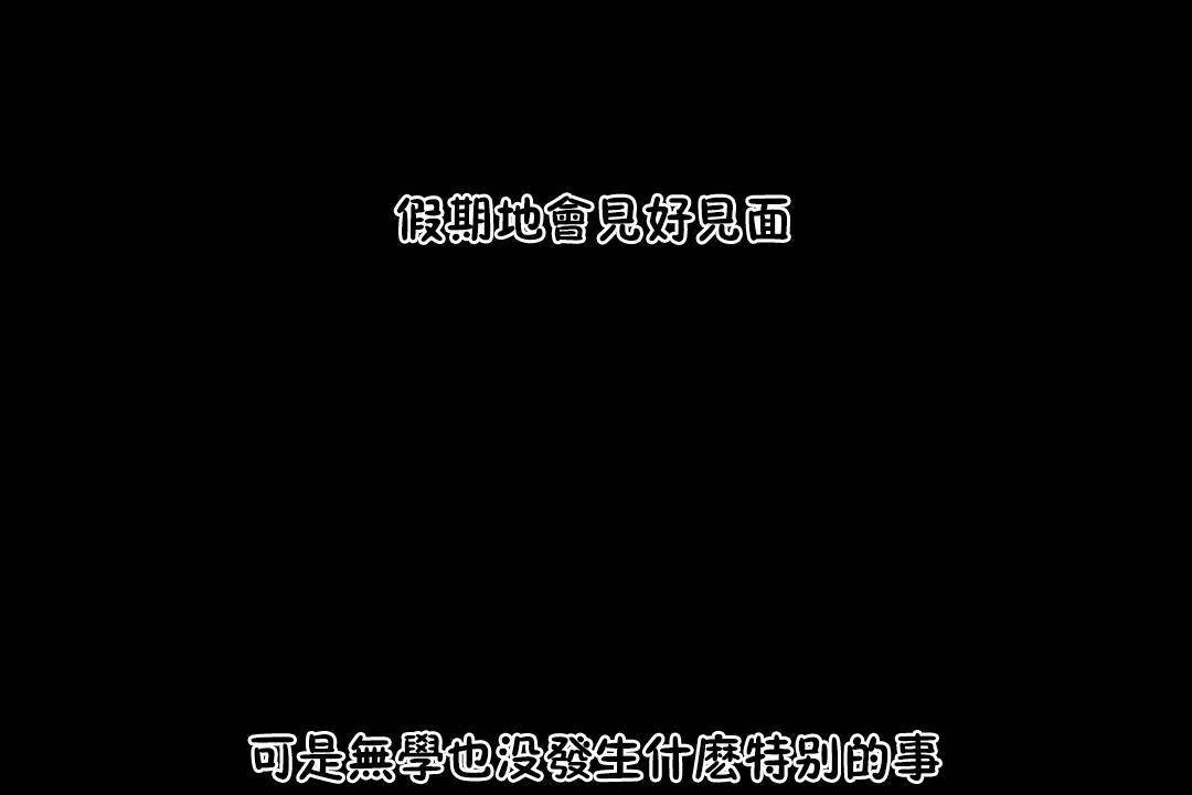 《性教育》漫画 第39話