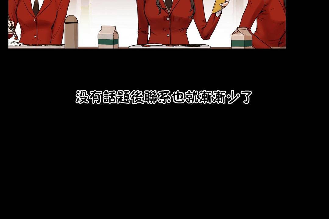 《性教育》漫画 第39話
