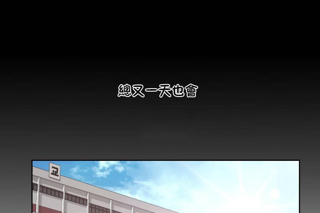 《性教育》漫画 第39話