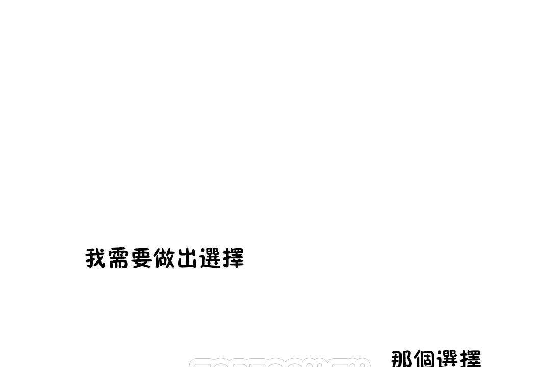 《性教育》漫画 第39話