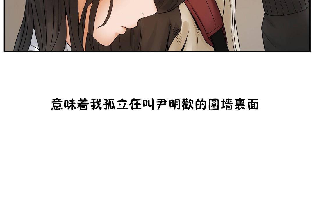 《性教育》漫画 第39話