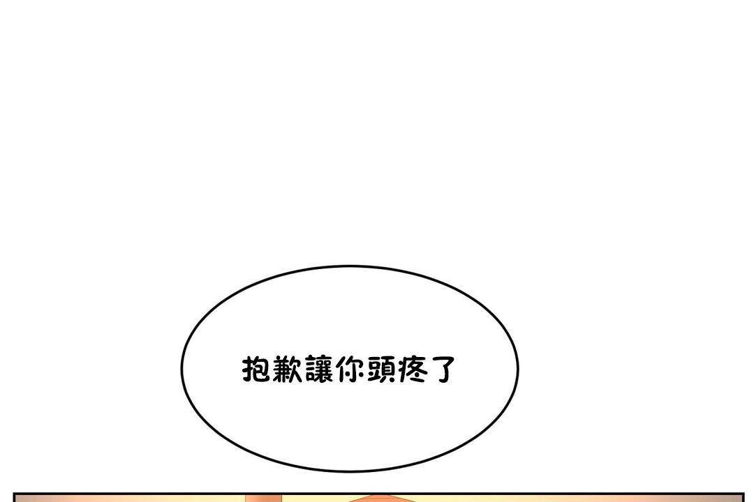 《性教育》漫画 第39話