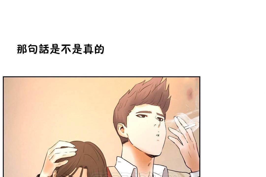 《性教育》漫画 第39話