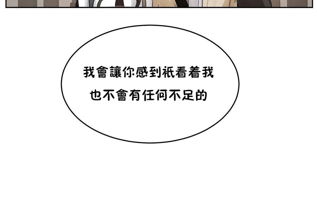 《性教育》漫画 第39話