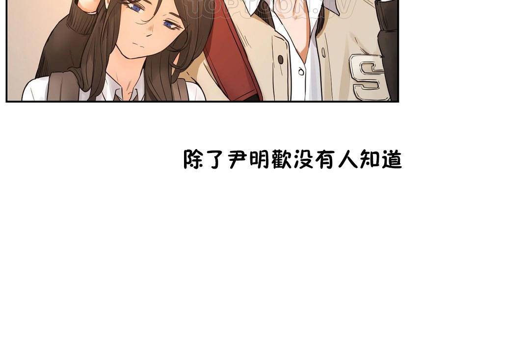 《性教育》漫画 第39話
