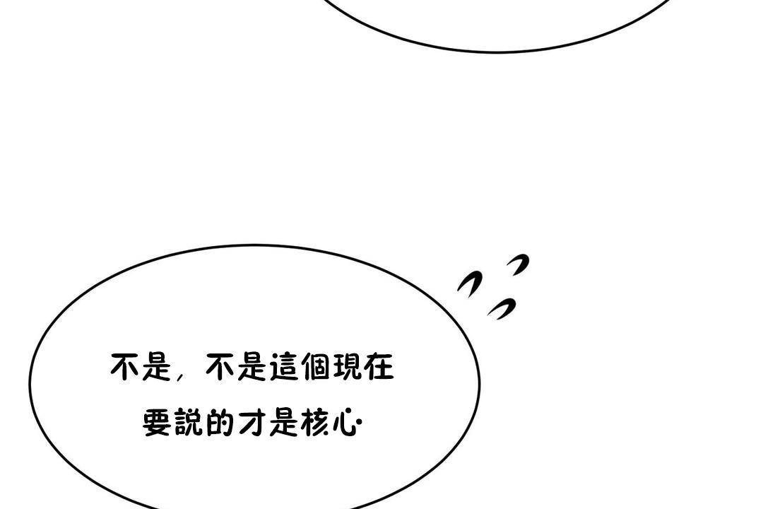 《性教育》漫画 第39話