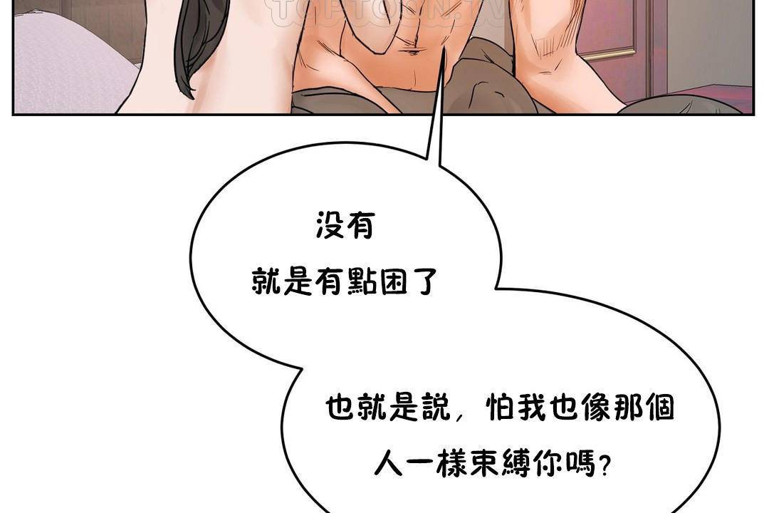 《性教育》漫画 第39話