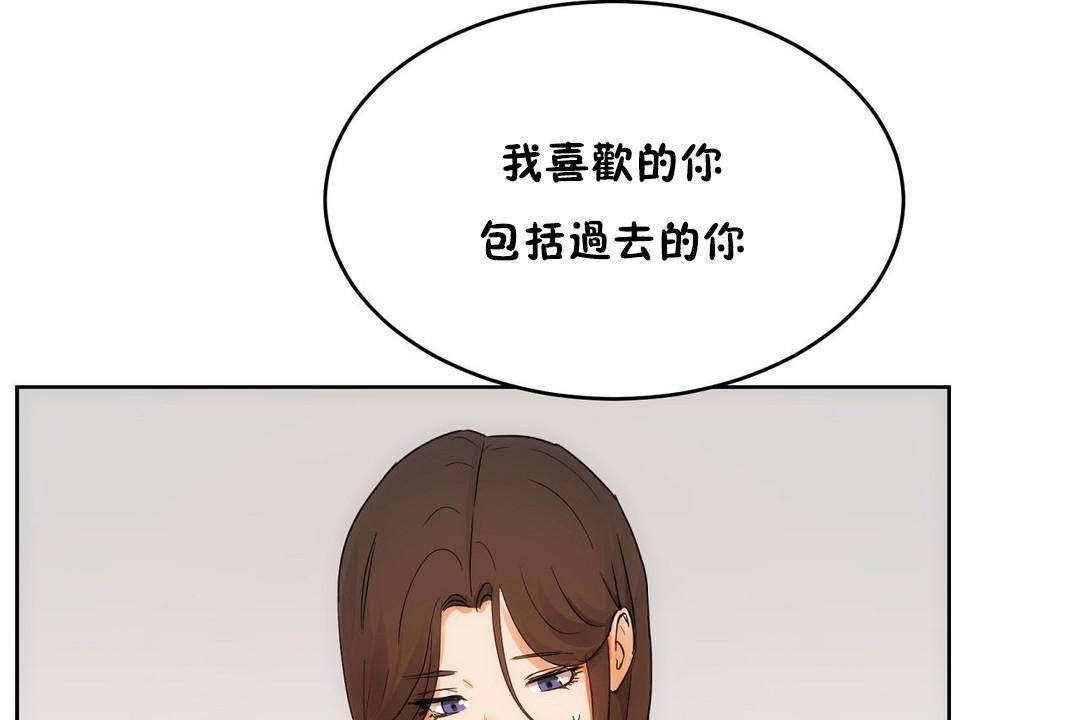 《性教育》漫画 第39話