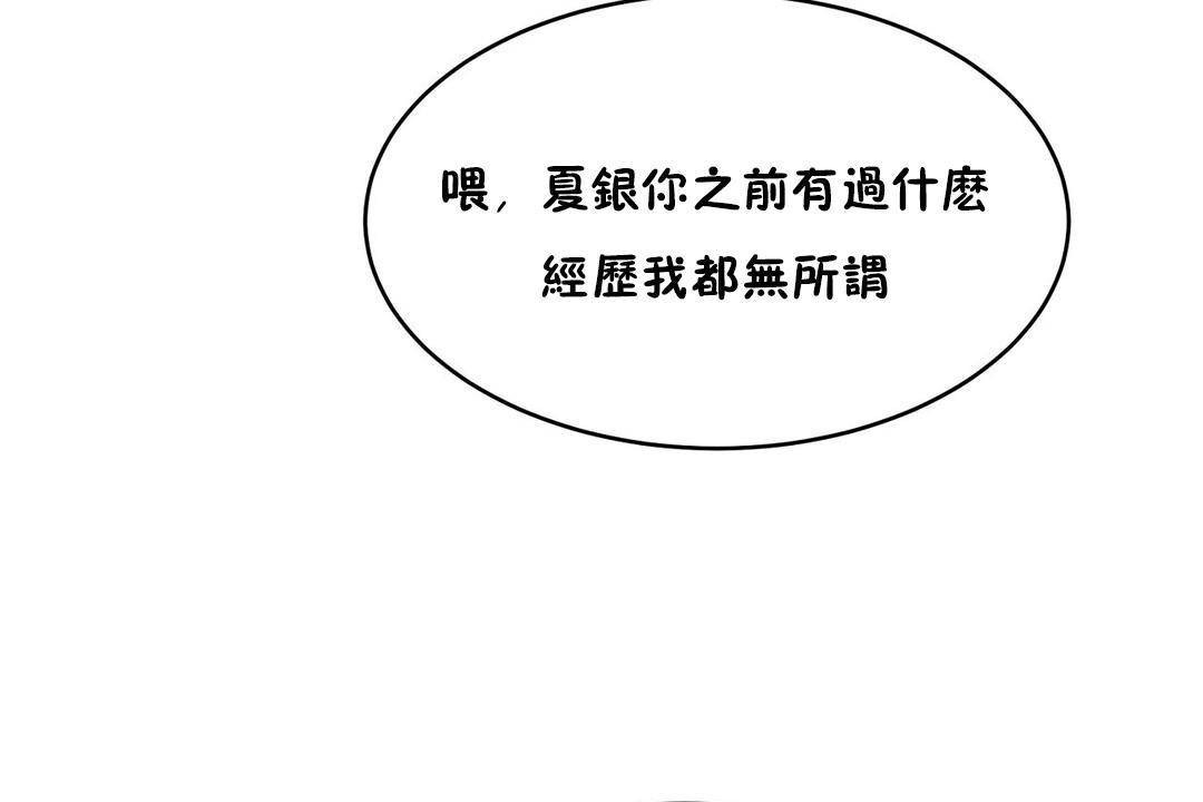 《性教育》漫画 第39話