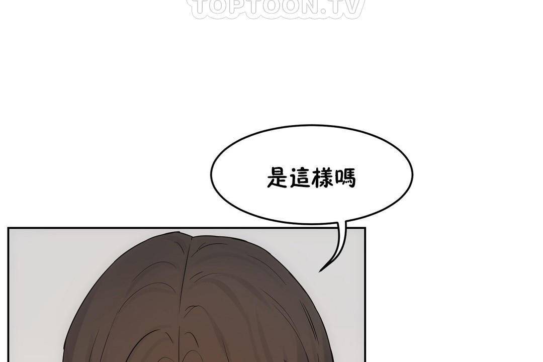 《性教育》漫画 第39話