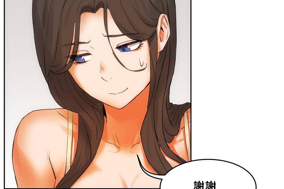 《性教育》漫画 第39話