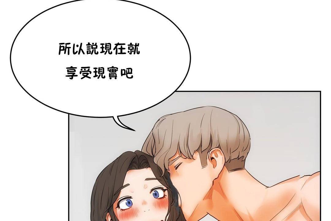 《性教育》漫画 第39話