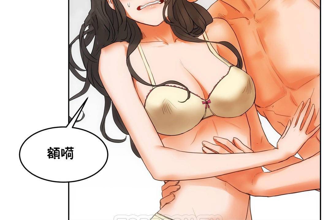 《性教育》漫画 第39話