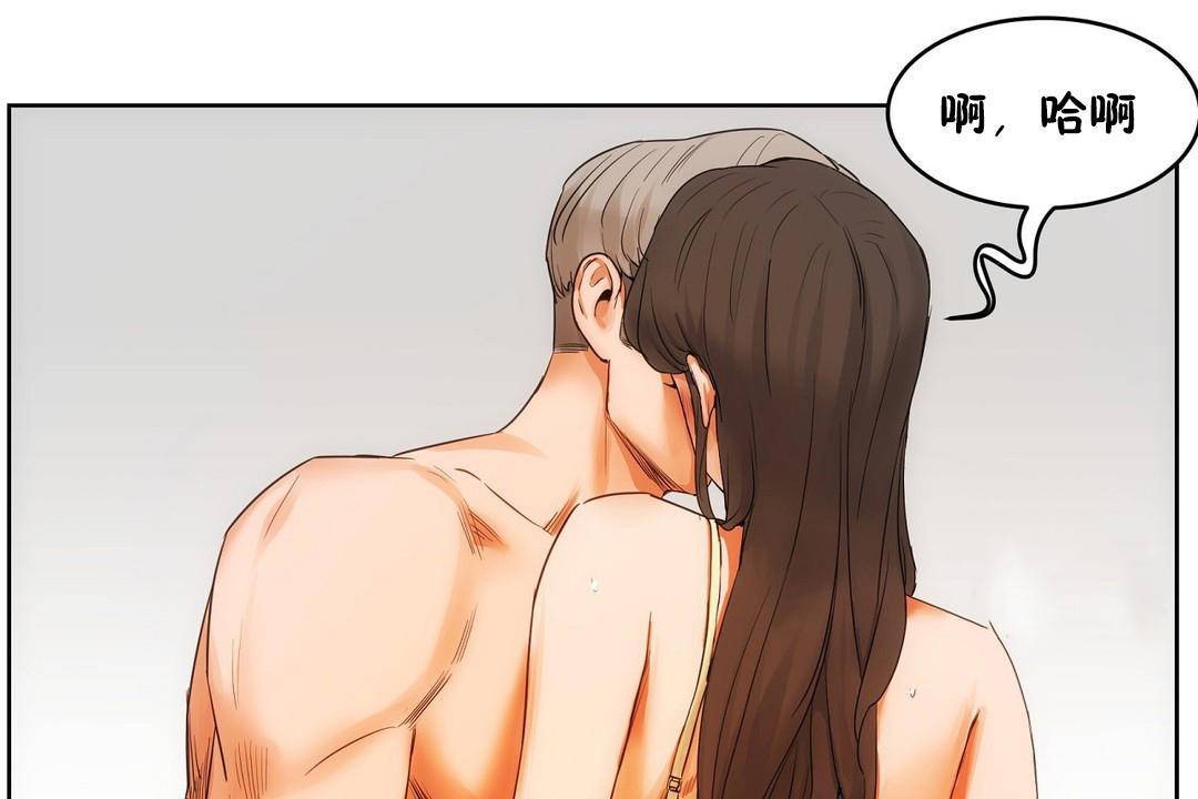 《性教育》漫画 第39話
