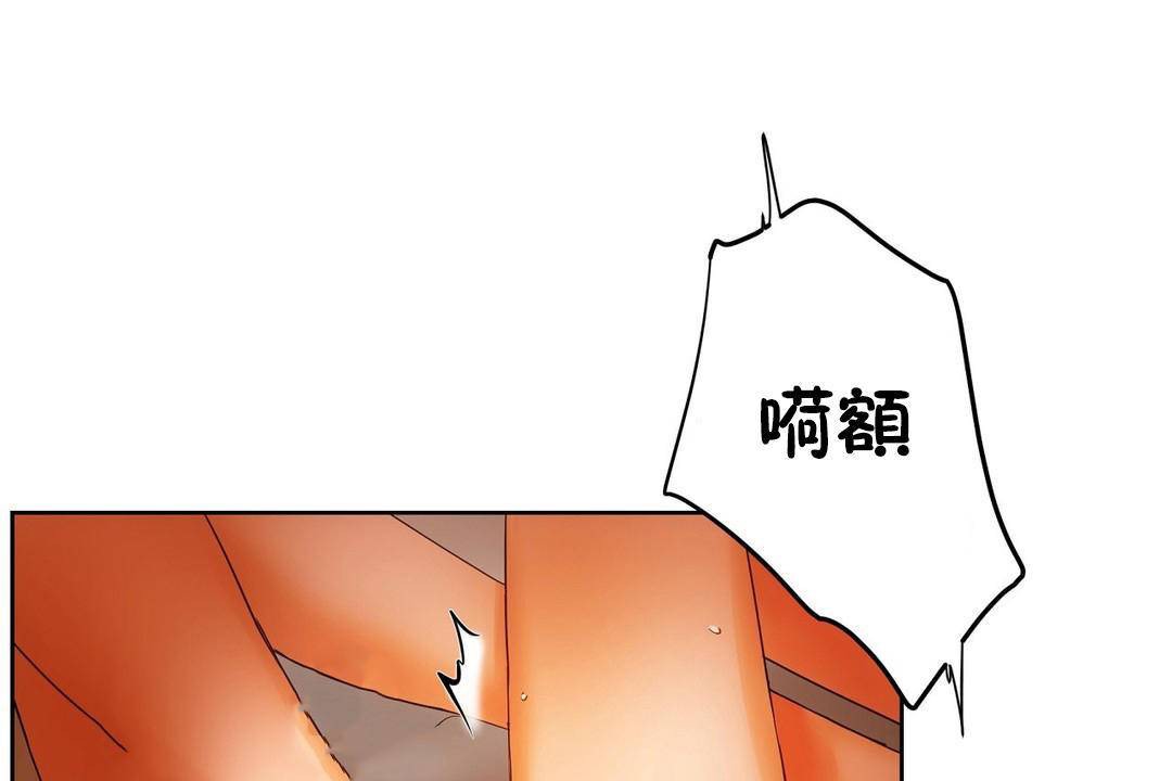 《性教育》漫画 第39話