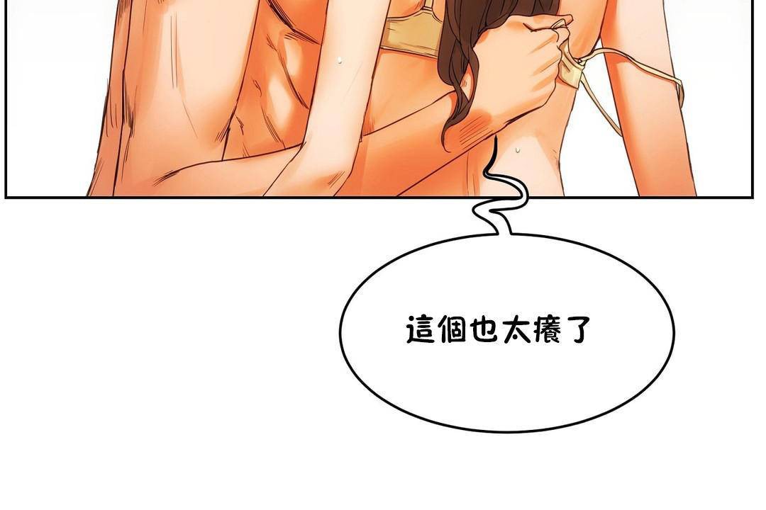 《性教育》漫画 第39話