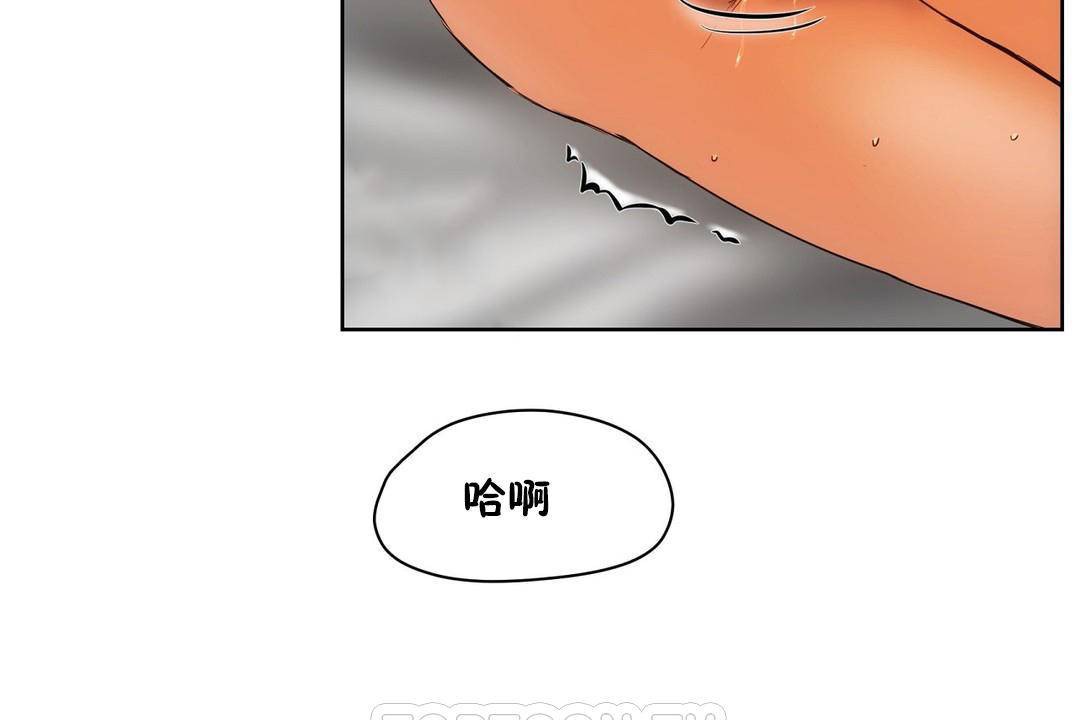 《性教育》漫画 第39話