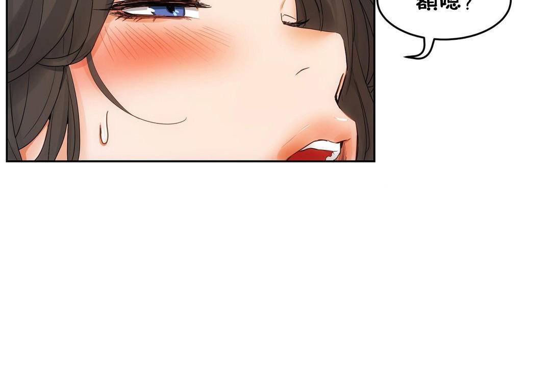《性教育》漫画 第39話