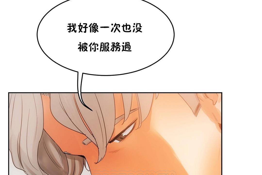 《性教育》漫画 第39話