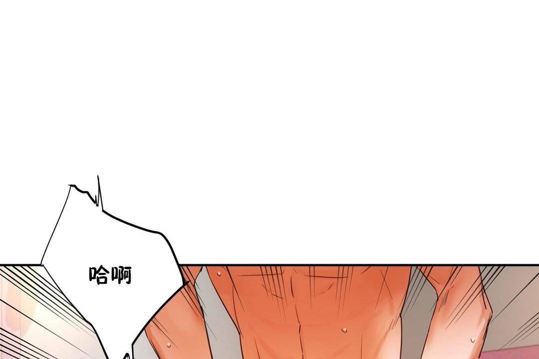 《性教育》漫画 第39話
