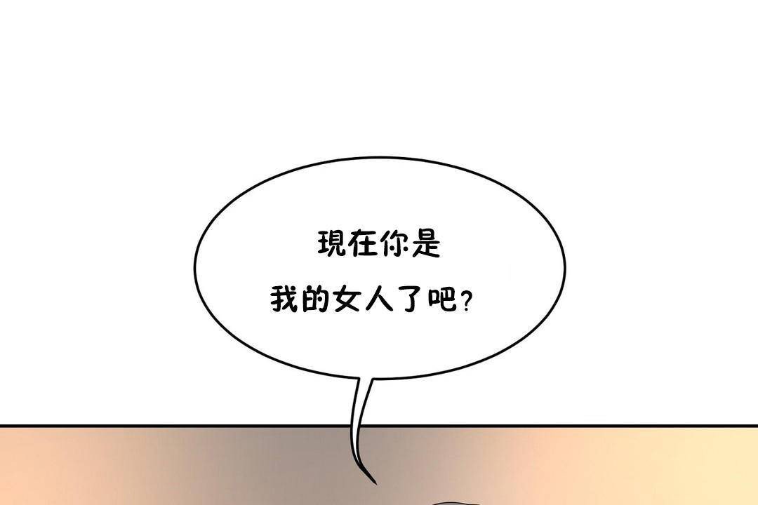 《性教育》漫画 第39話