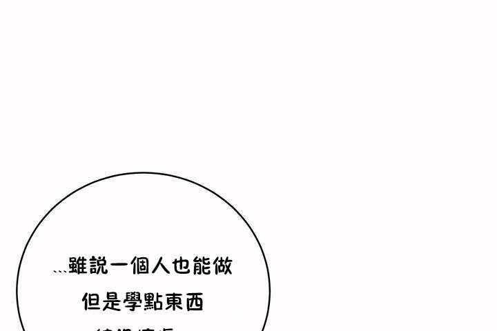 《性教育》漫画 第4話