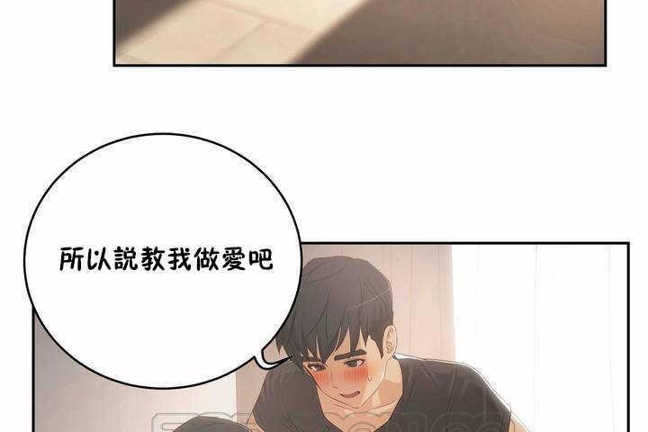 《性教育》漫画 第4話