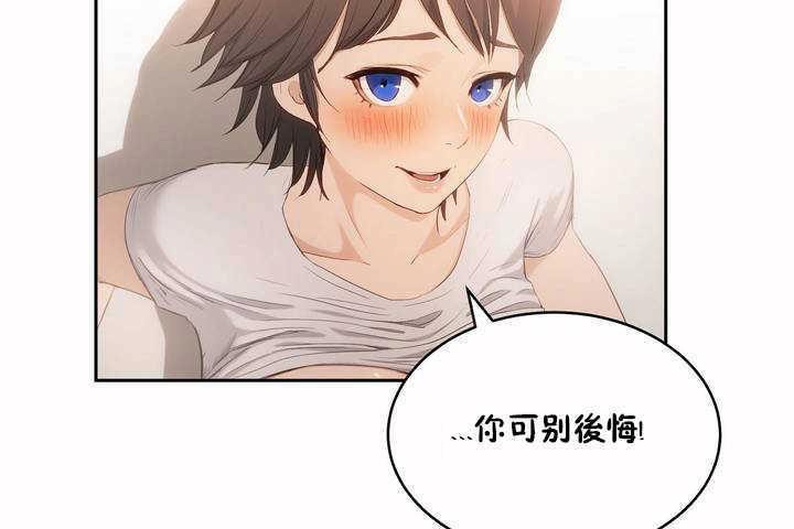 《性教育》漫画 第4話