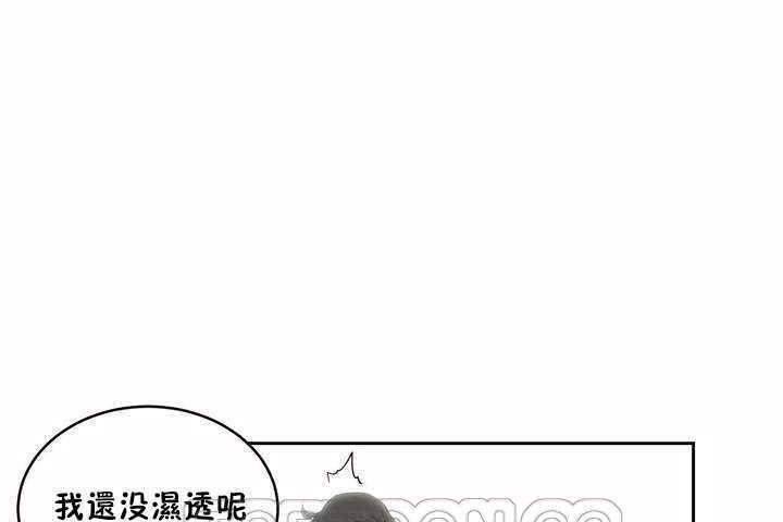 《性教育》漫画 第4話