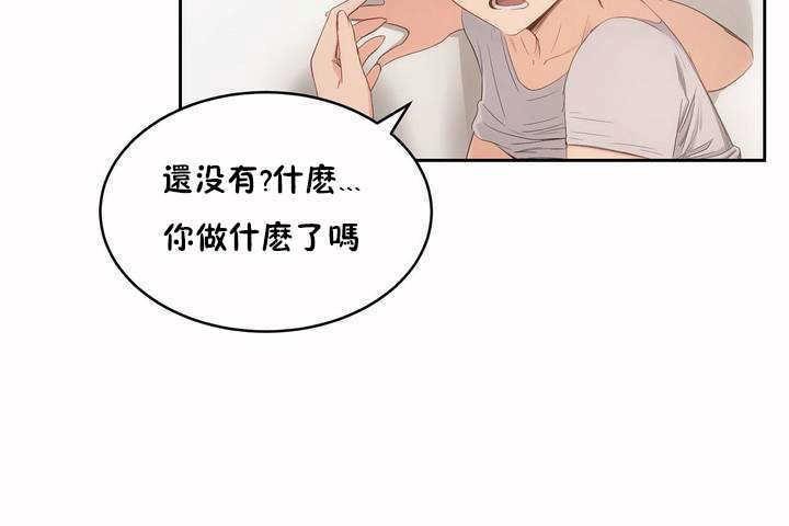 《性教育》漫画 第4話