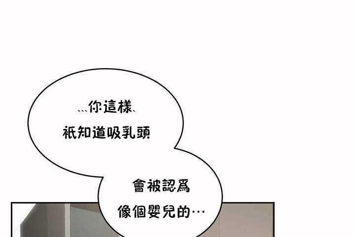 《性教育》漫画 第4話