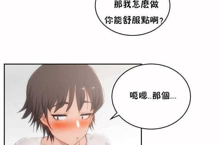 《性教育》漫画 第4話