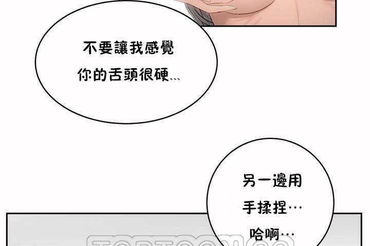 《性教育》漫画 第4話