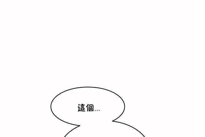 《性教育》漫画 第4話