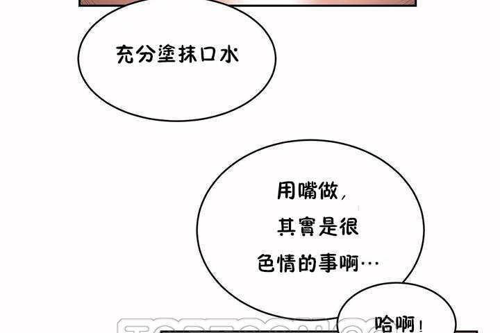 《性教育》漫画 第4話